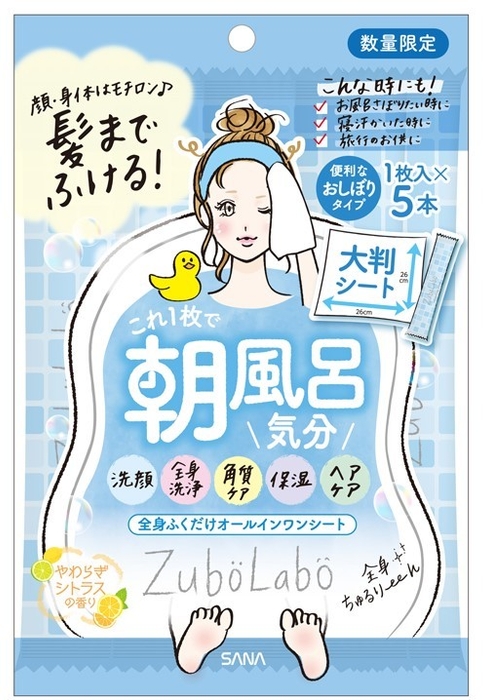 ズボラボ 全身さっぱりシート