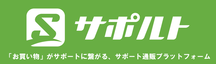 ロゴ_サポルト