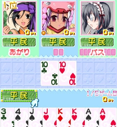 萌え燃え大富豪 〜全国美少女めぐり〜 沖縄地方編」 ゲーム画面1