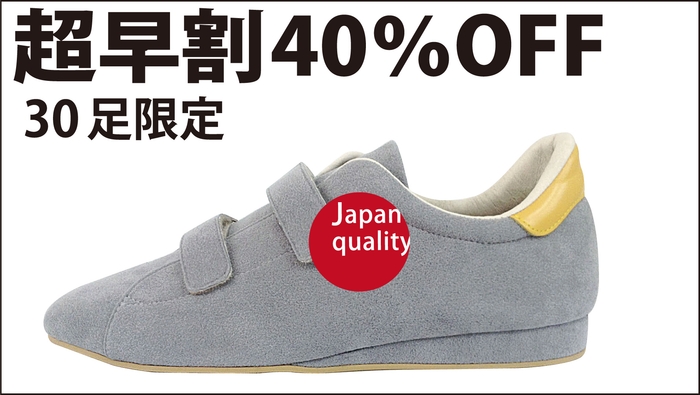 リターン40%OFF