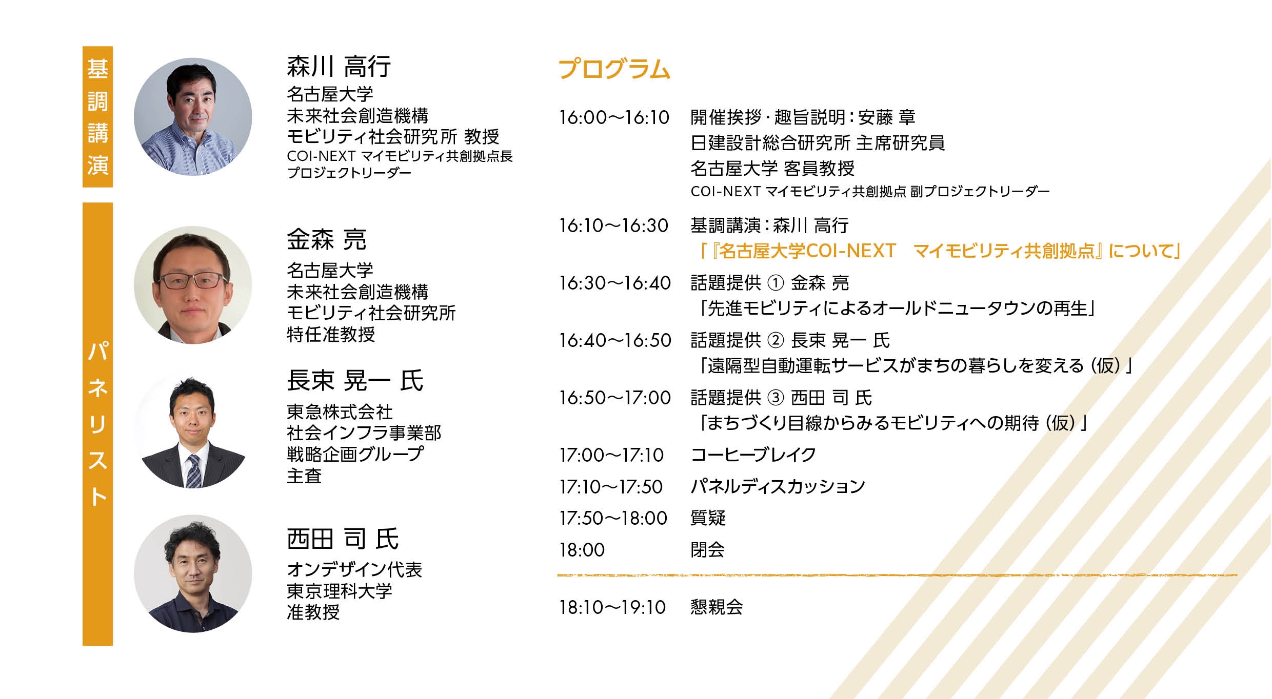 プログラム