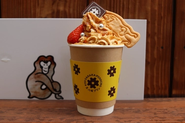冬の京都散策に最適な新メニュー登場！ 京 八坂プリン「あったかプリンラテ」 1月24日より京 八坂プリンにて提供開始
