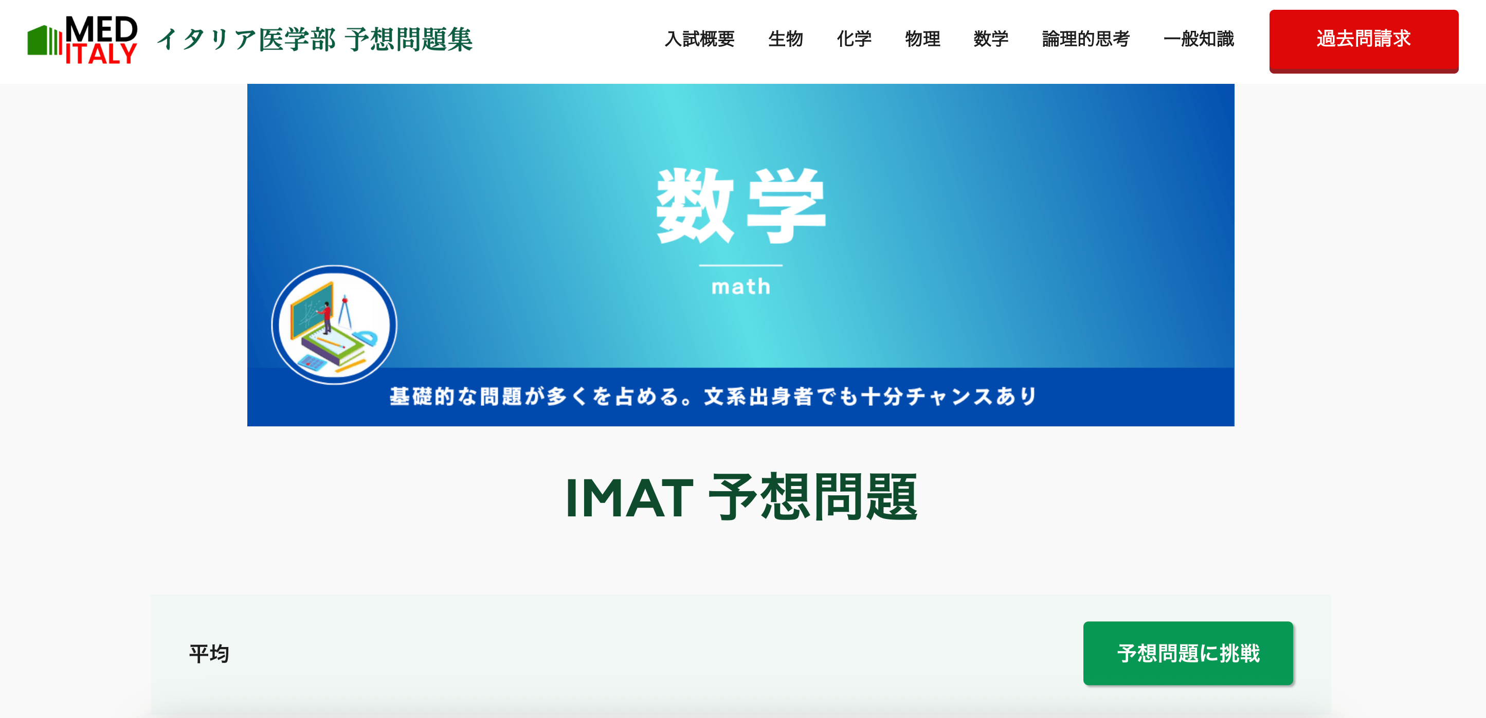 数学(Math)