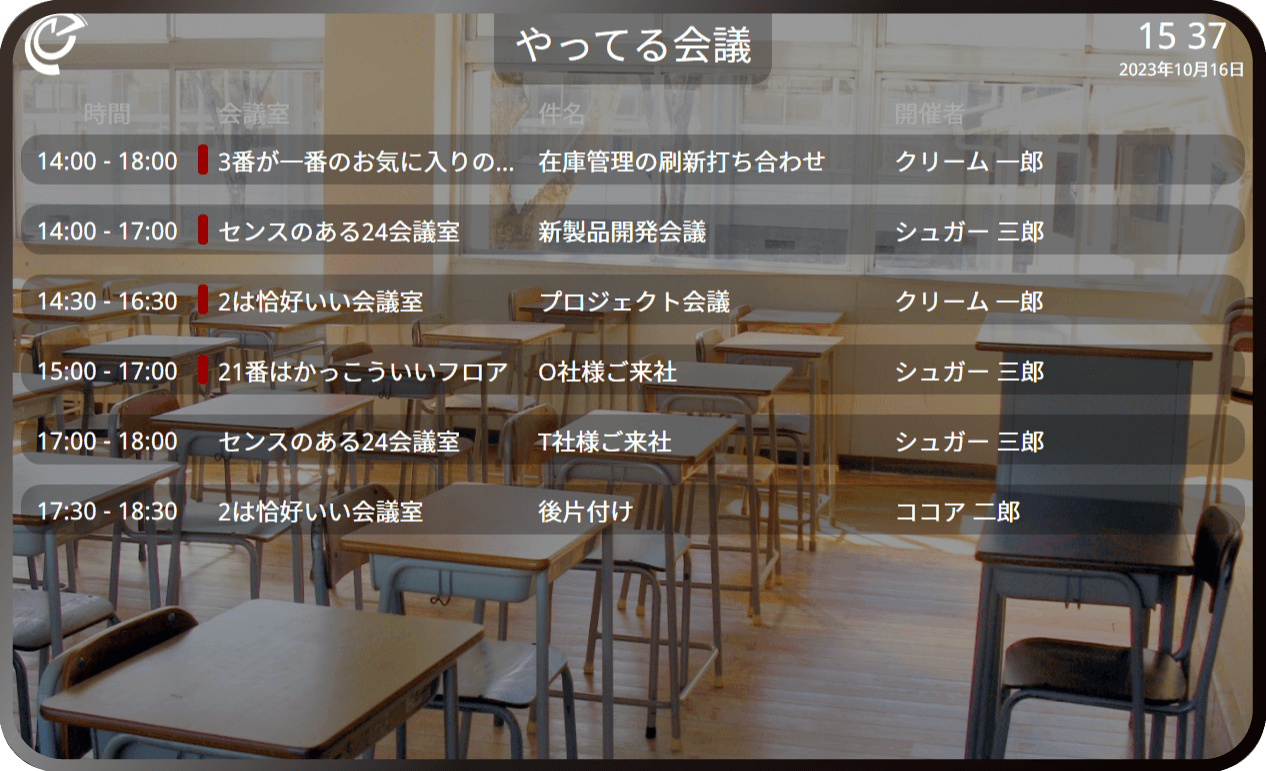 一覧表示(予約一覧)