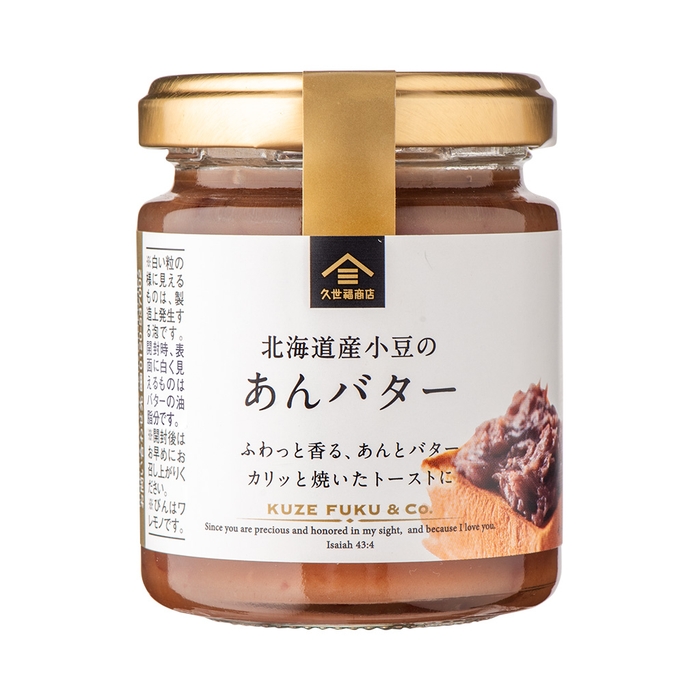 北海道産小豆の あんバター:495円(税込)