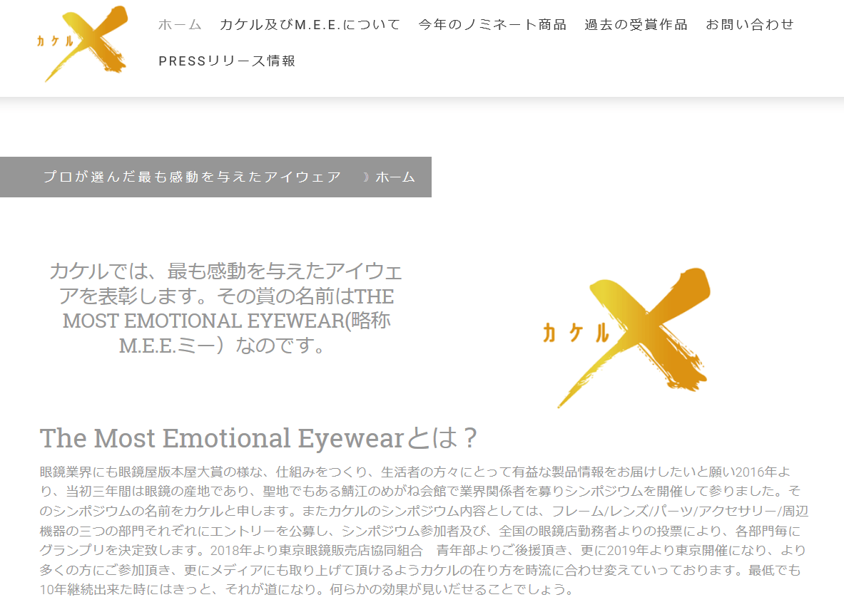 カケルHPイメージ