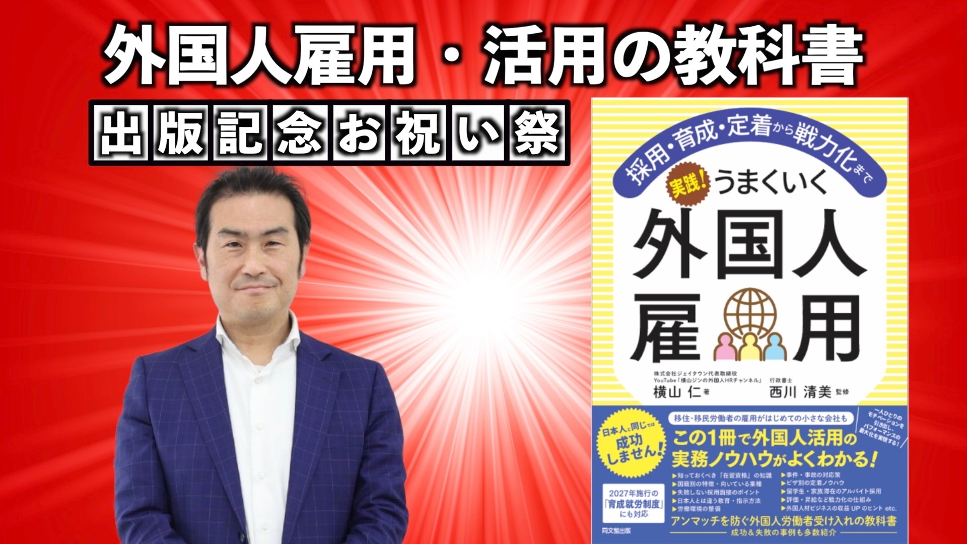 クラウドファンディング