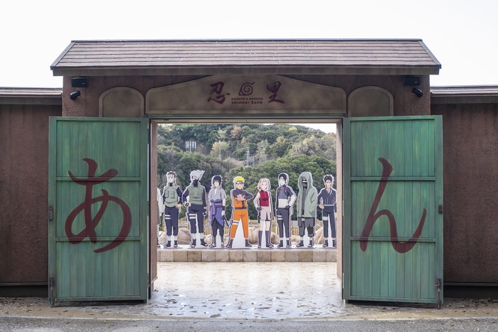 ニジゲンノモリ  NARUTO&BORUTO 忍里