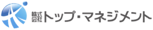 株式会社トップ・マネジメント
