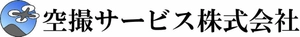 空撮サービス株式会社