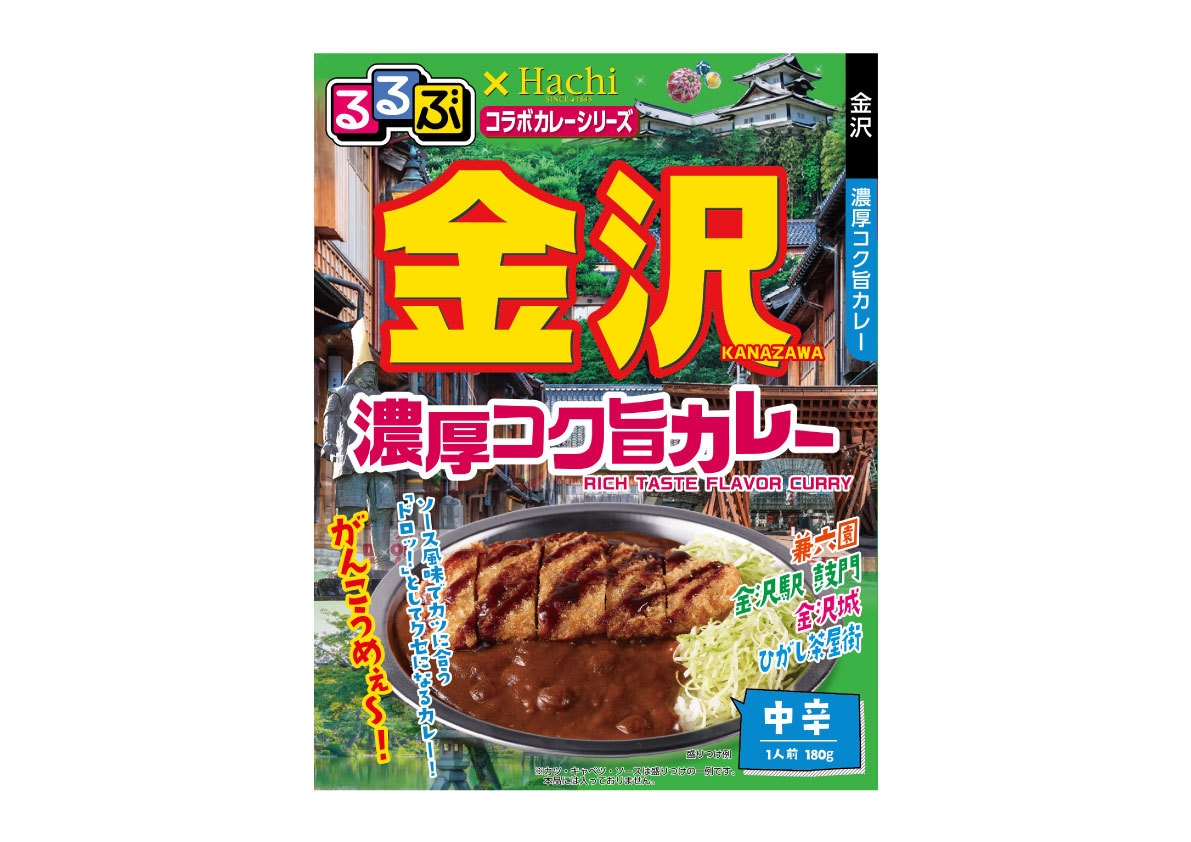 金沢 濃厚コク旨カレー