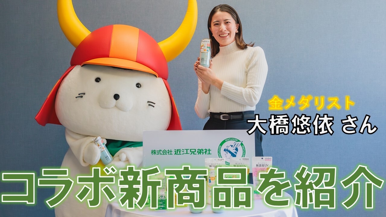 ひこにゃんと大橋悠依さん