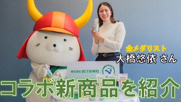 ひこにゃんと大橋悠依さん