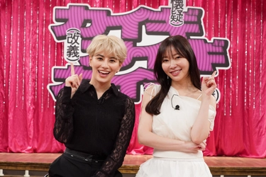 ホラン＆サッシーが巷で“よく耳にする言葉”を徹底議論！ 日本テレビ系 水曜プラチナイト 「ホラン×サッシーのカイギカイギカイギ」 2025年12月10日(水)・17日(水) 24:29～24:54　2週連続放送