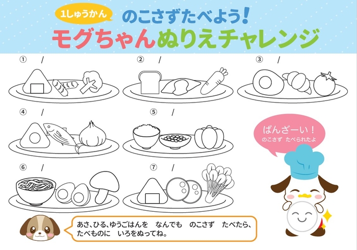 子どもたちに配布する塗り絵