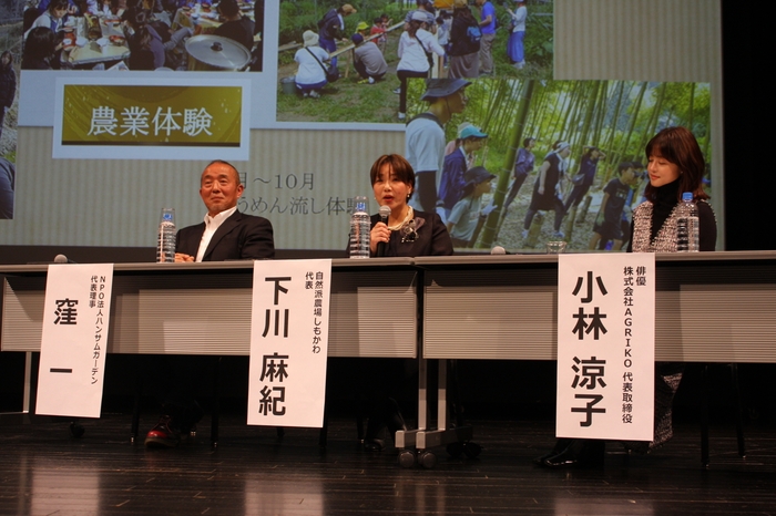 パネルディスカッション2