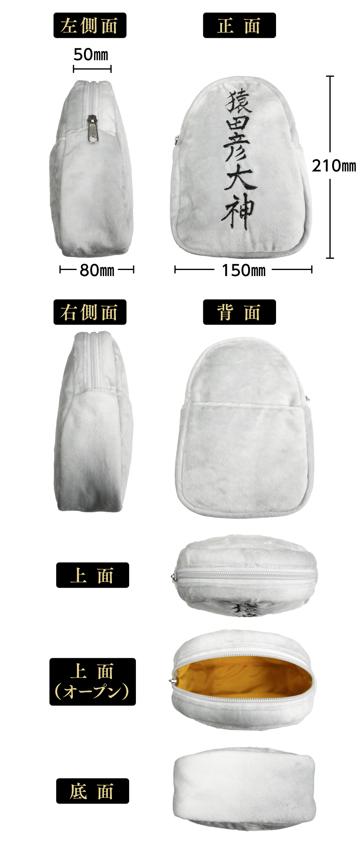 猿田彦ポーチ 製品詳細