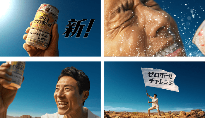 ＜ＣＭカット画像＞