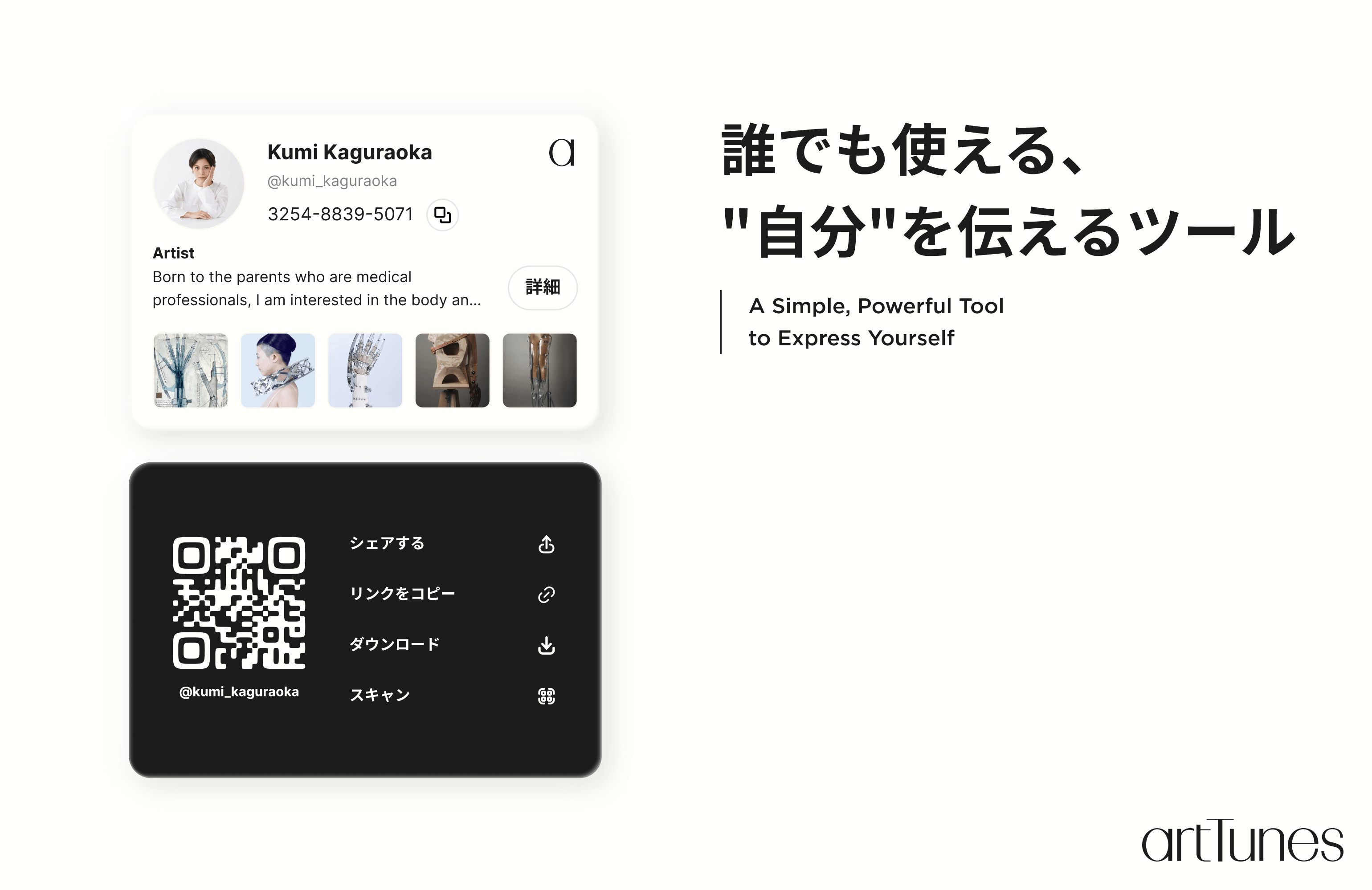 プロフィールカード