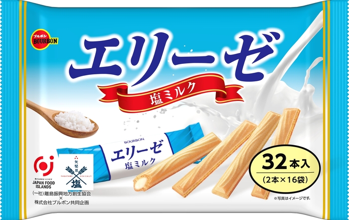 エリーゼ塩ミルク