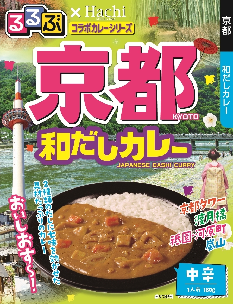 京都 和だしカレー