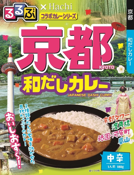 京都 和だしカレー