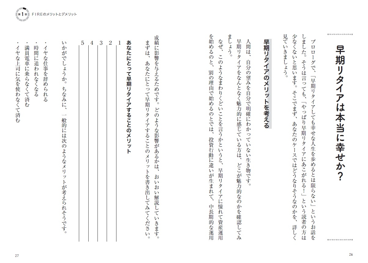本文より