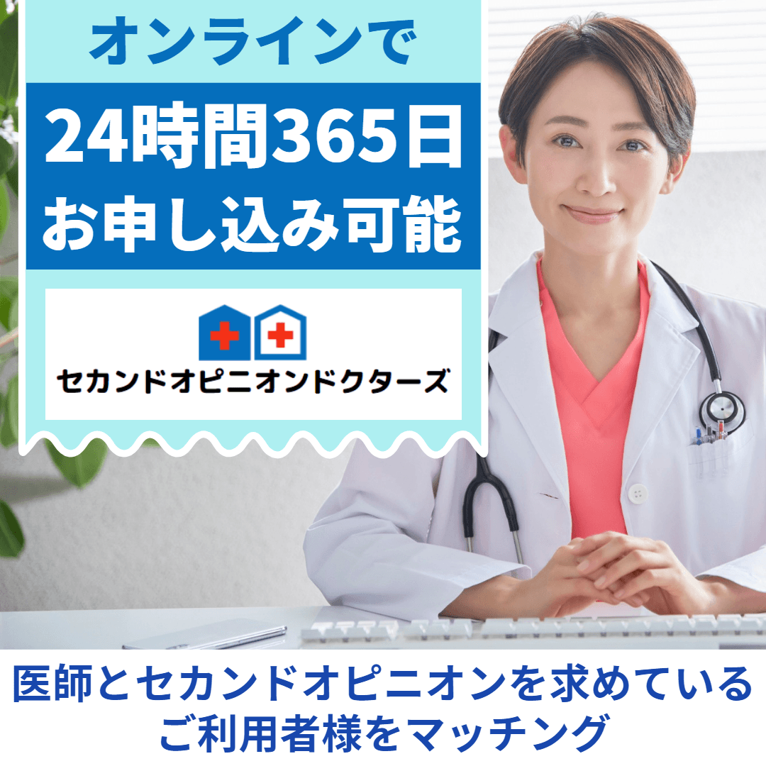 オンライン相談可能です