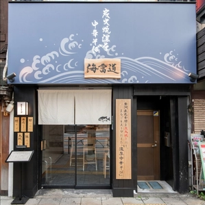 炭火焼濃厚中華そばの新提案！ 「牡蠣の中華そば」～春の旨みを贅沢に～