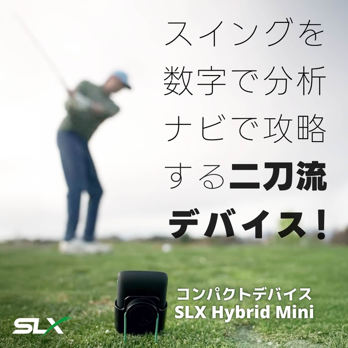 デバイスを置いてスイング1