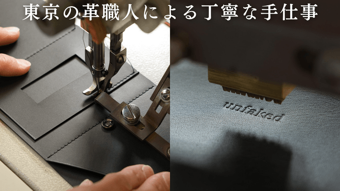 東京の革職人による丁寧な手仕事