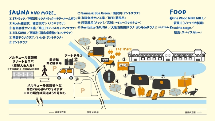県内外から各日8~10基のテント集結!