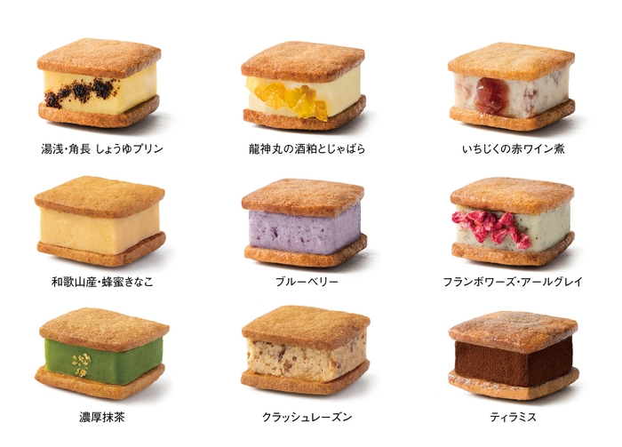 人気の定番フレーバー