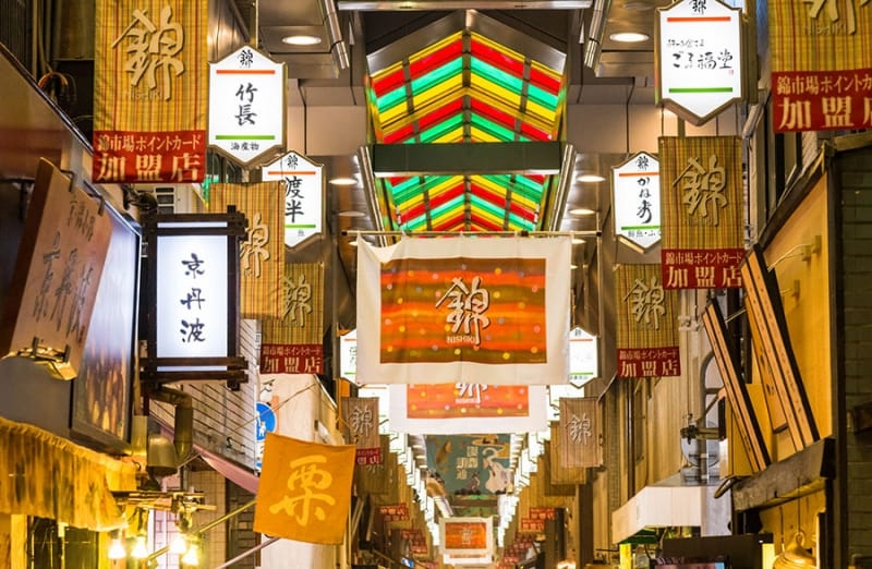 京の台所 錦市場