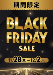 PLANT全店で『ブラックフライデー』を11月28日(金)より開催！ PLANT Pay還元＆割引セールで、お買い物をもっと楽しく！