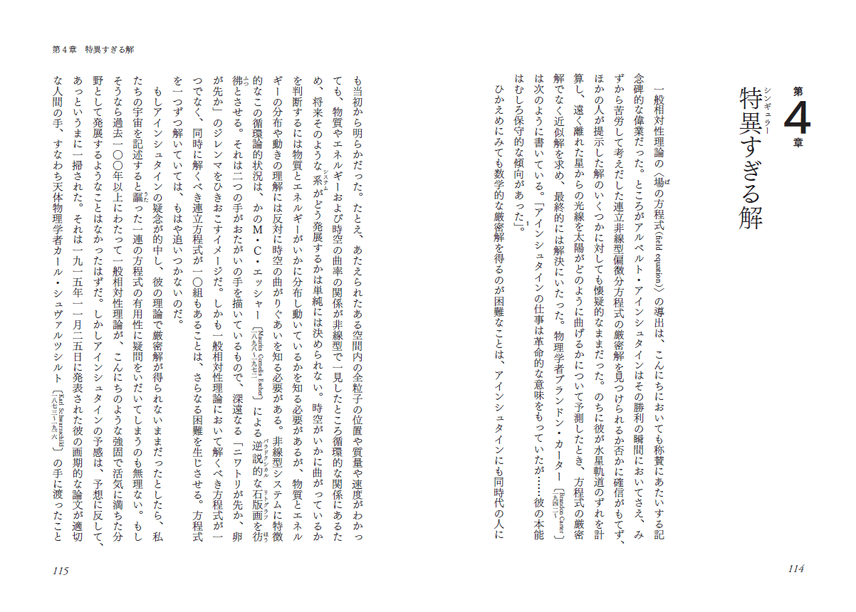 第4章より