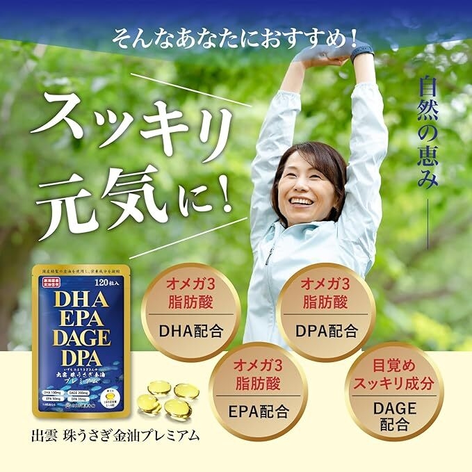 スッキリ元気に！