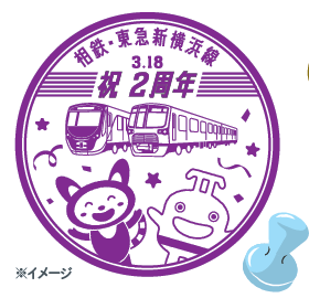 特賞 2周年限定オリジナルスタンプ 本体1個