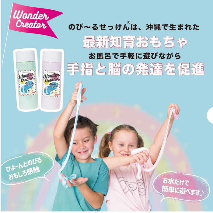 沖縄生まれの最新知育おもちゃ