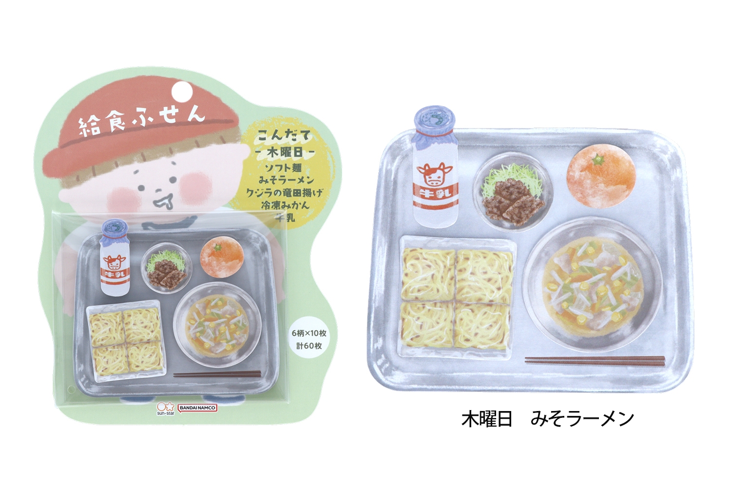 木曜日 みそラーメン