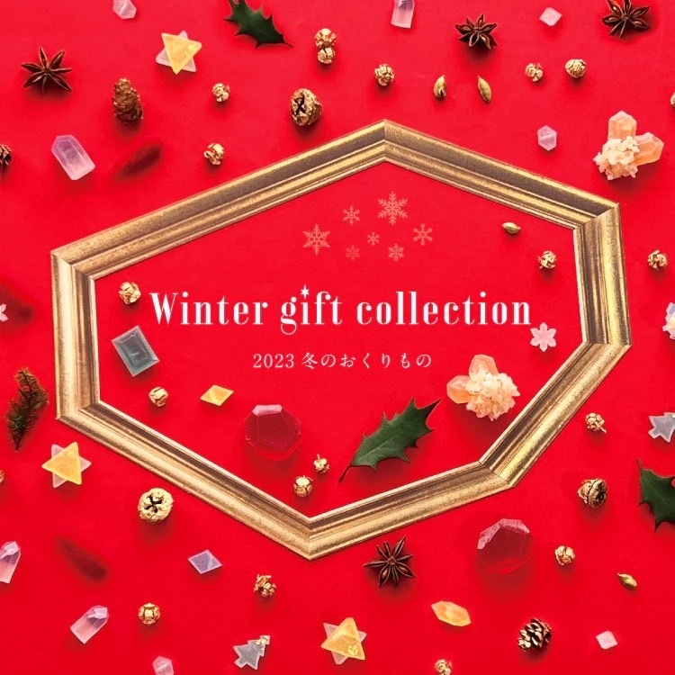 2023 ハラペコラボの冬の贈り物