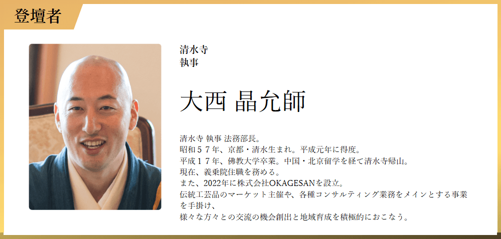 大西 晶允師