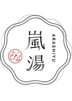 株式会社　嵐湯