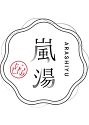 株式会社 嵐湯