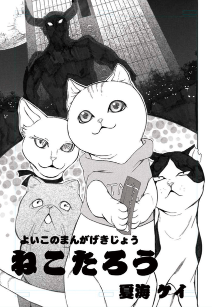 夏海ケイ先生描き下ろし!