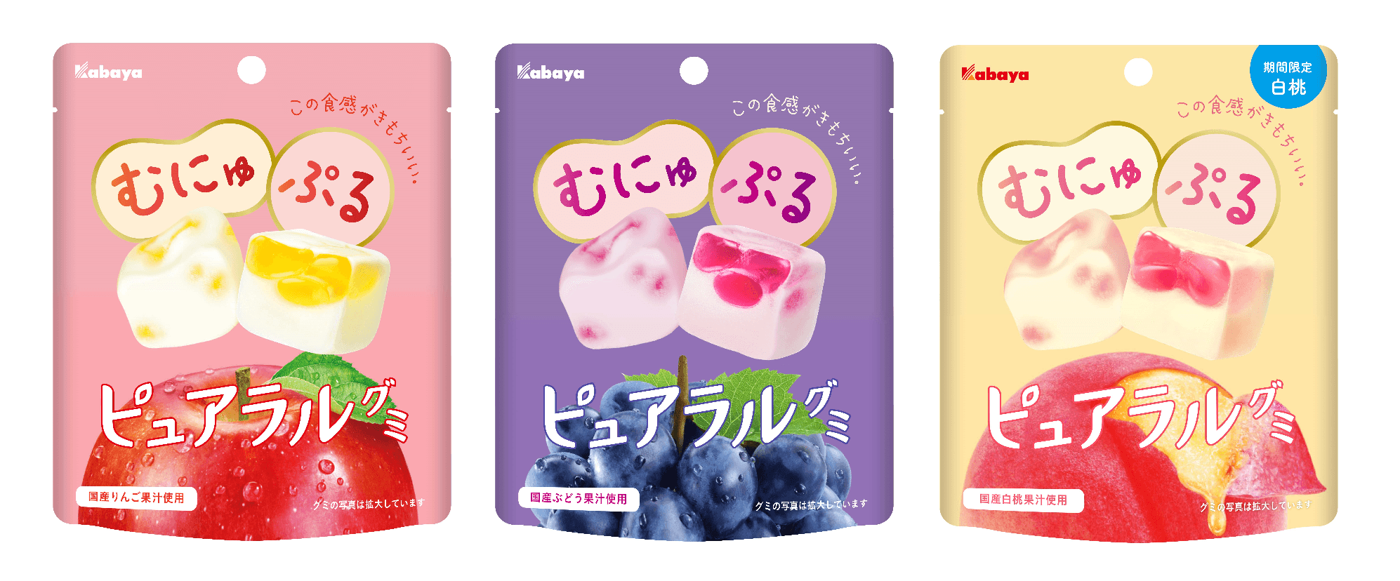 ピュアラルグミ リニューアルパッケージ