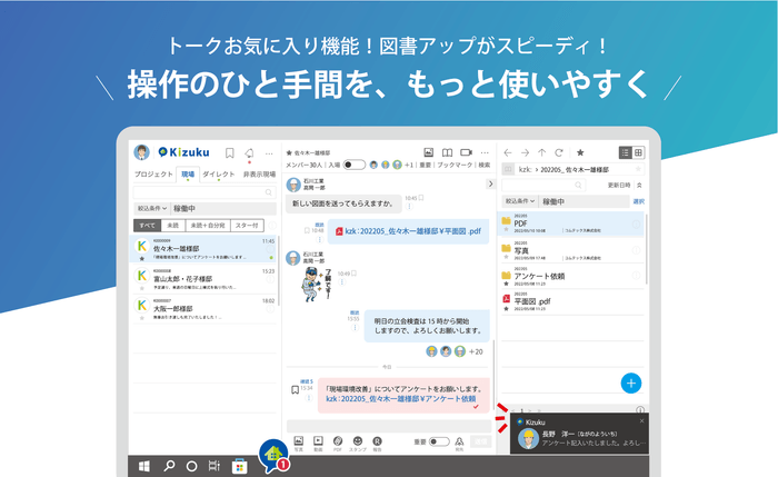 操作のひと手間を、もっと使いやすく!
