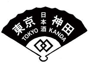 有限会社神田豊島屋