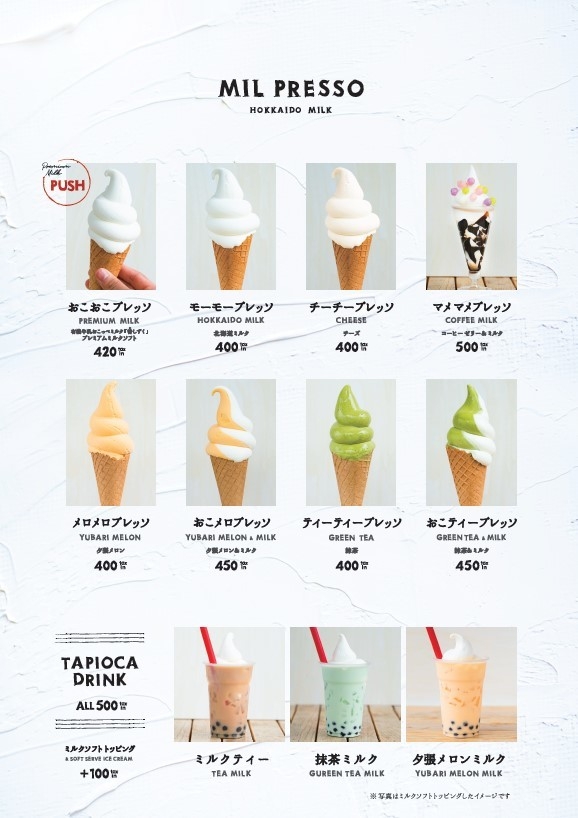 グランドメニュー