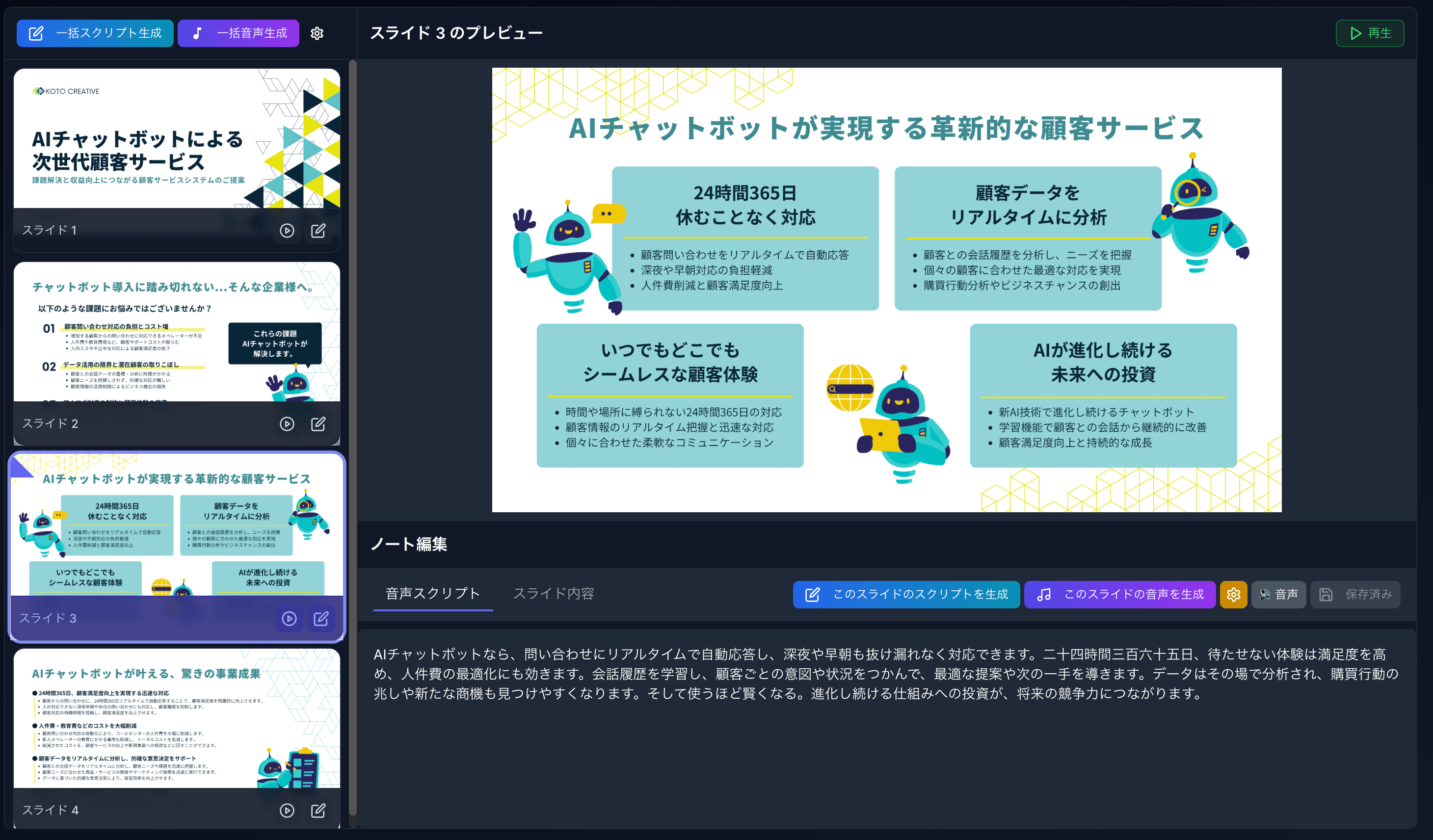 サービス画面